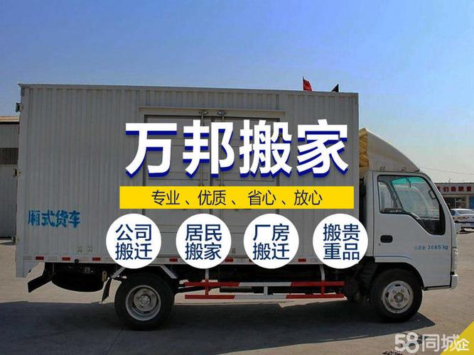 一站式专业搬迁服务 居民、企业、工厂搬迁全攻略