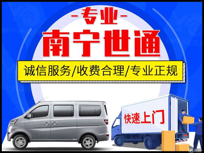 一站式搬迁服务指南 专业居民、公司、个人、工厂与白领搬家解决方案