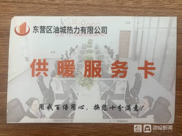 创新渠道听民声，主动服务零距离——东营区油城热力打通为民服务“最后一米”