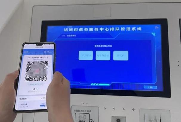 诸城全力推进居民码政务服务应用 开启智慧便民新篇章